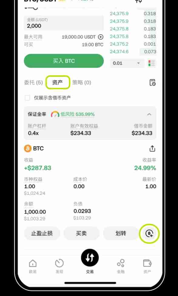 借币怎么借？如何借币交易以及常见问题？芝麻开门OKX借币玩法教程